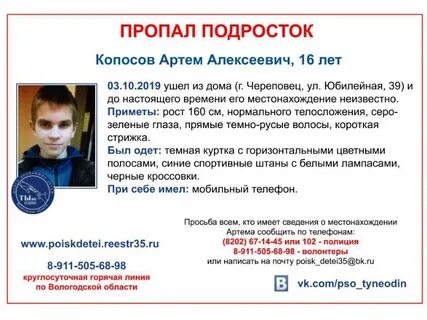 Мальчики череповец