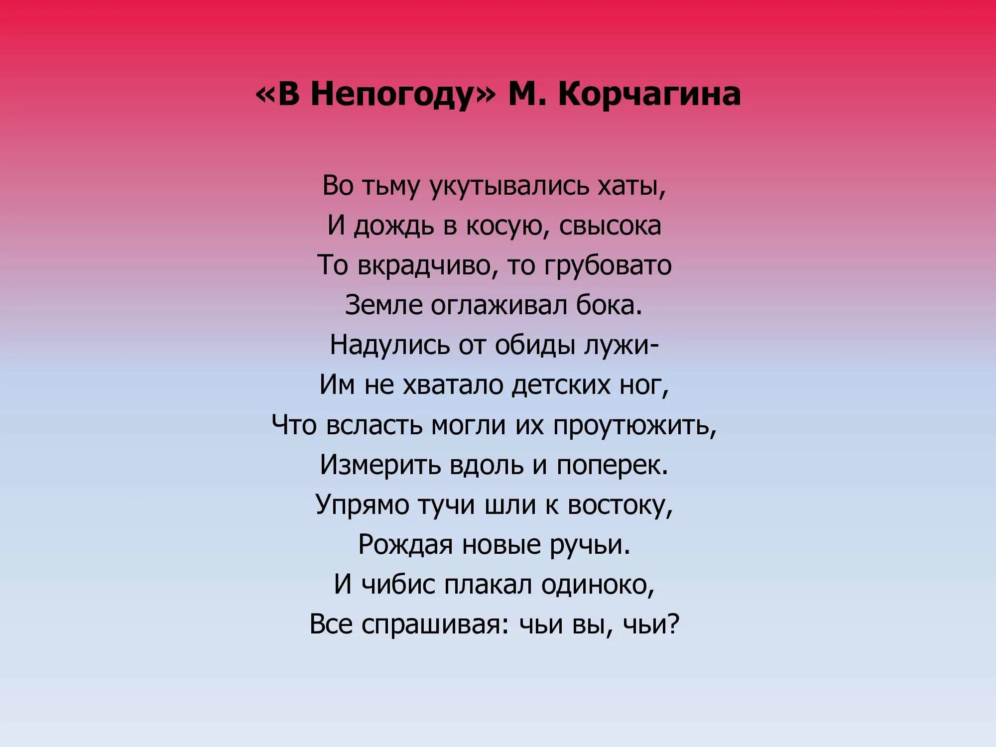 Песни не пришла называется. Сонная песенка слова. Текст. Текст песни день и ночь. День и ночь песня текст.