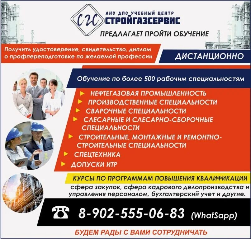 Дополнительное профессиональное образование обучающихся