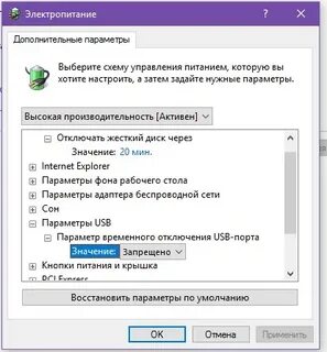 Телефон через некоторое время отключается