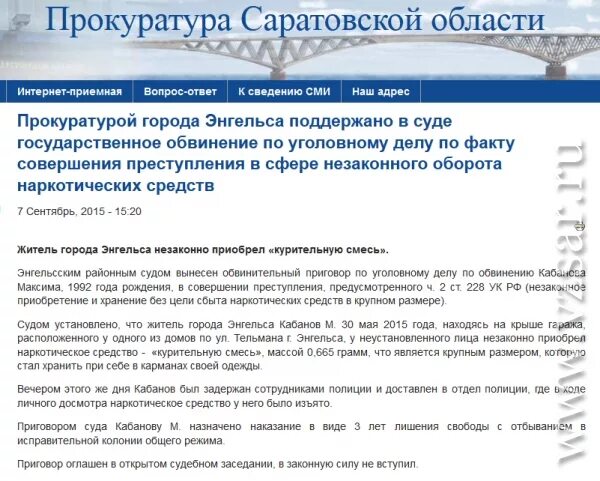 322 ук рф комментарии. Ст 322 УК РФ. Ст 322.1 УК РФ. Ст 322 УК РФ фиктивная регистрация иностранных граждан. Статья 322 УК Российской Федерации.