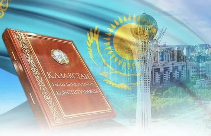 Конституция рк 2025. Конституция рк 2025