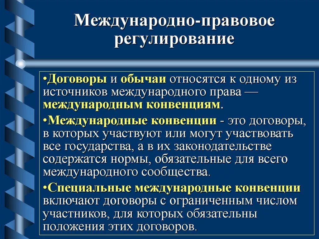 Международно-правовое регулирование труда. Правовое регулирование международных отношений. Принципы международно-правового регулирования труда. Механизм международно-правового регулирования. Международные источники трудового