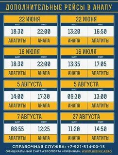 Автобус 565 кировск расписание