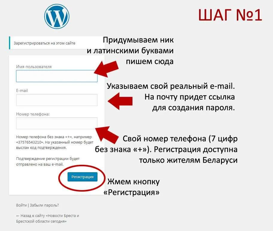 Официальная регистрация сайта в интернете. Инструкция регистрация на сайте. Как зарегистрироваться. Как правильно зарегистрироваться на сайте. Как правильно зарегистрироваться.