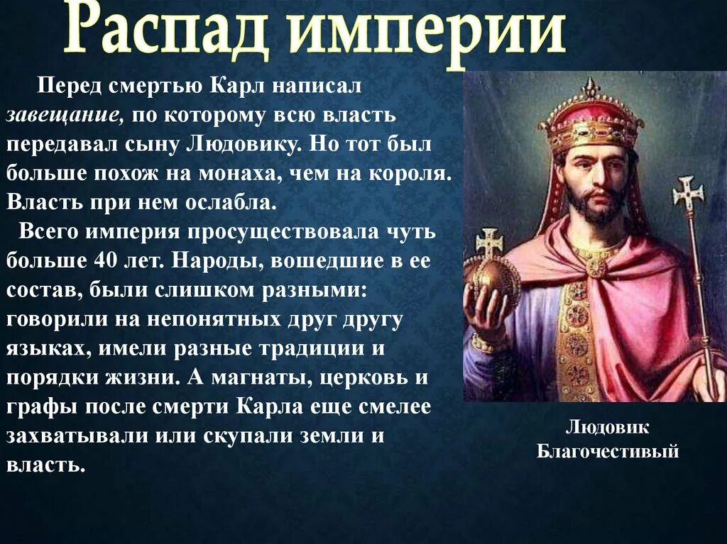 Внебрачный сын маркграфа оказался императором 11. Внебрачный сын маркграфа оказался императором 11