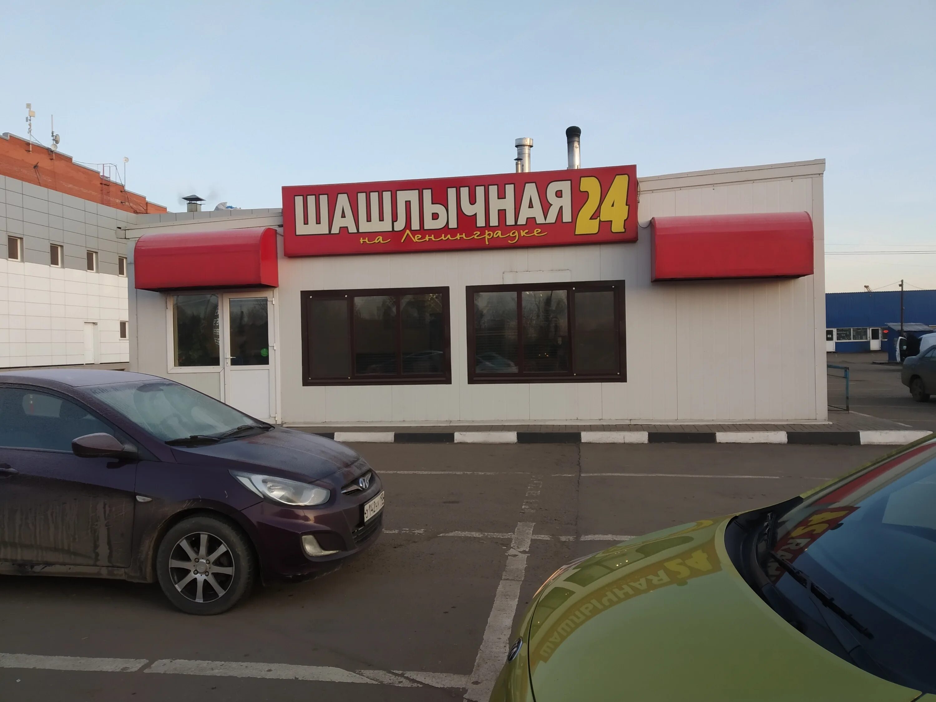 шашлычная 2. шашлычная бор островского. шашлычная 2 динская меню. улицы и кафе краснодара. шашлычная 2.