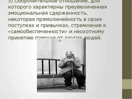 Сдержанность это