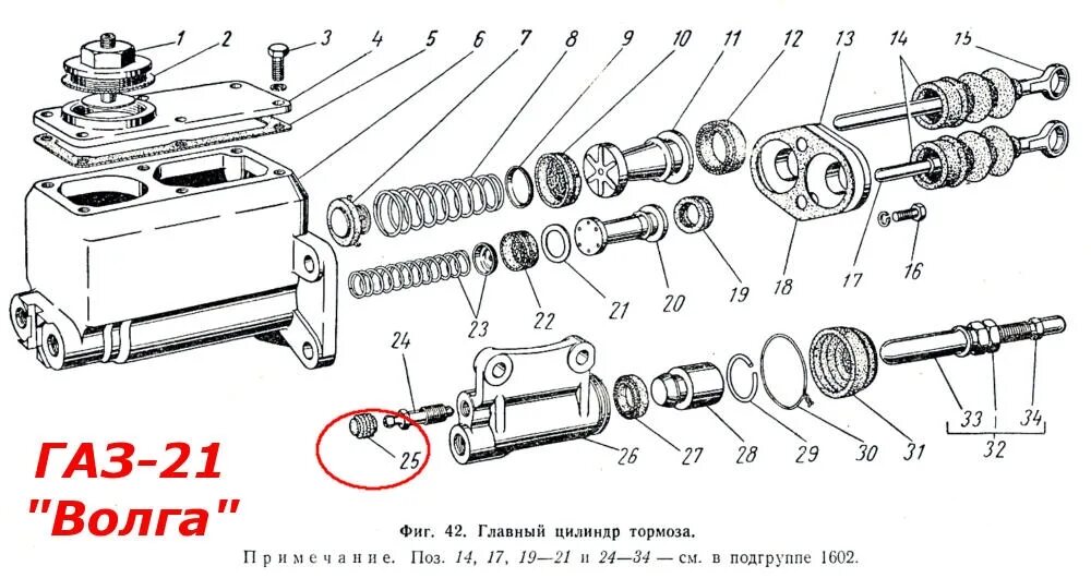 Главный газ. Главный цилиндр сцепления ГАЗ 21. Главный тормозной цилиндр ГАЗ 21. Ремкомплект на главный тормозной цилиндр ГАЗ 66. Главный тормозной цилиндр и сцепления ГАЗ 66.