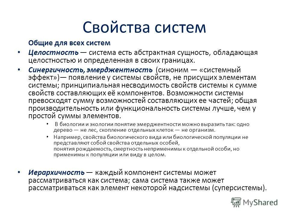 определенная территория обладающая целостностью