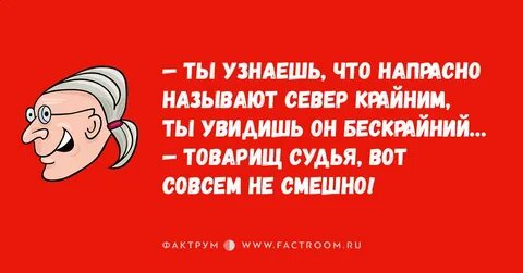 Остроумные 1