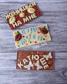 Авито шоколад