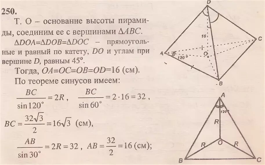 Основанием пирамиды является равнобедренный треугольник. Пирамида с основанием равнобедренного треугольника. Высота пирамиды с основанием равнобедренный треугольник. Площадь пирамиды с основанием равнобедренного треугольника. Основанием треугольной пирамиды является равнобедренный треугольник