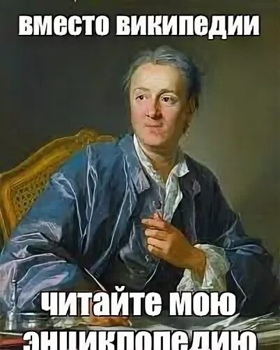 Почесть википедия