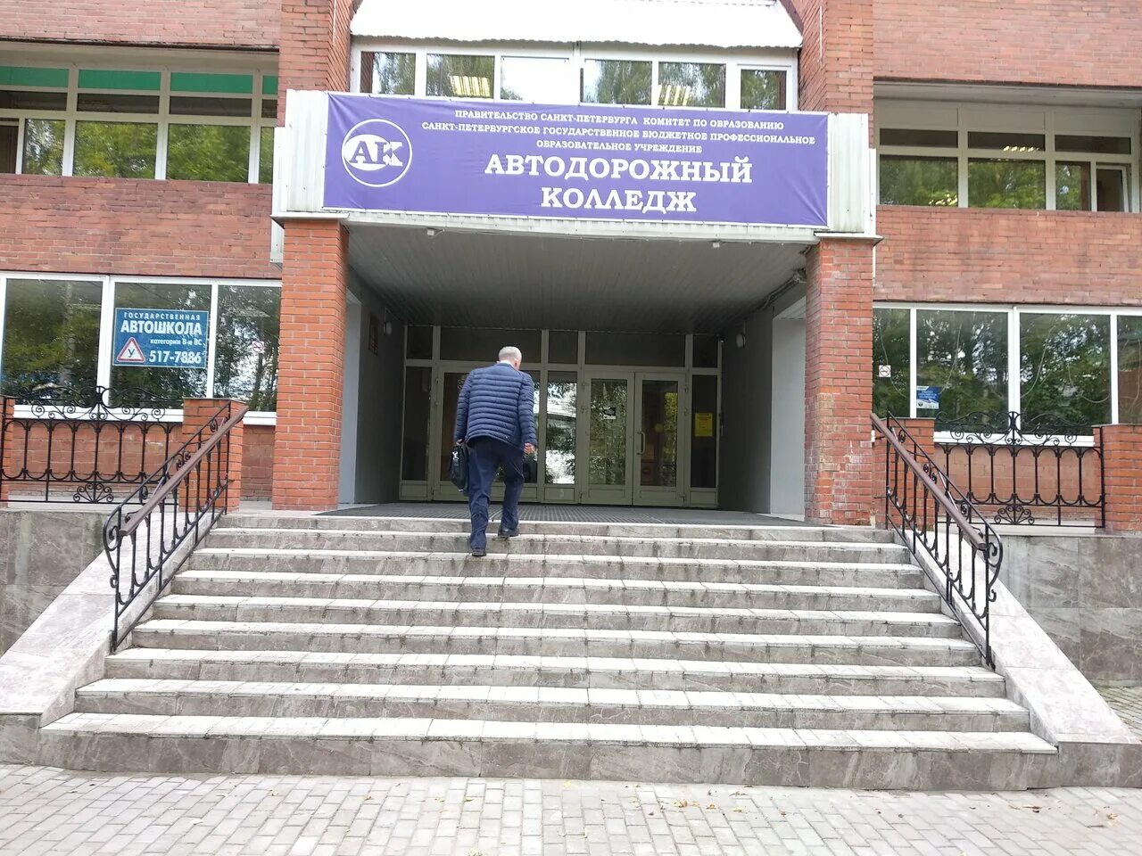 Автодор колледж хабаровск. Кировский автодорожный техникум. Раменский колледж интернациональная 20. Раменский дорожно-строительный техникум заболотье. Колледж в заболотье раменский.