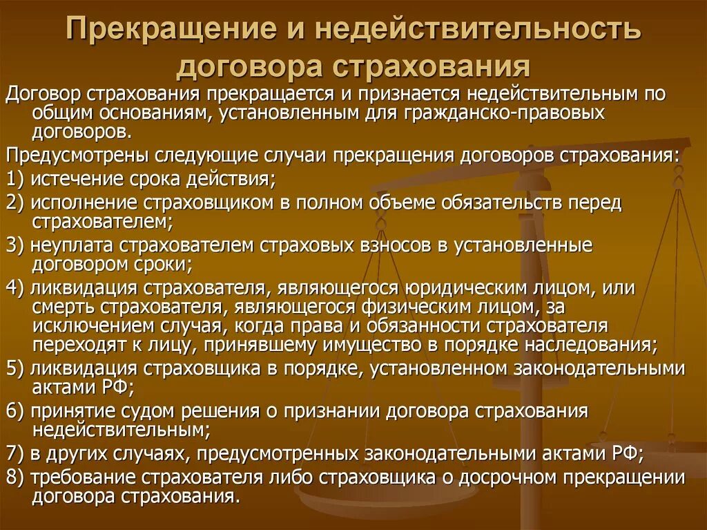 Исполнение страхового договора. Недействительный договор страхования. Договор страхования считается ничтожным. Договор страхования признается недействительным если. Условия недействительности договора страхования.