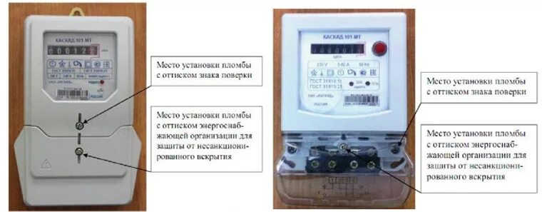 Каскад как снимать показания Как снять показания с счетчиков Каскад Русские юристы
