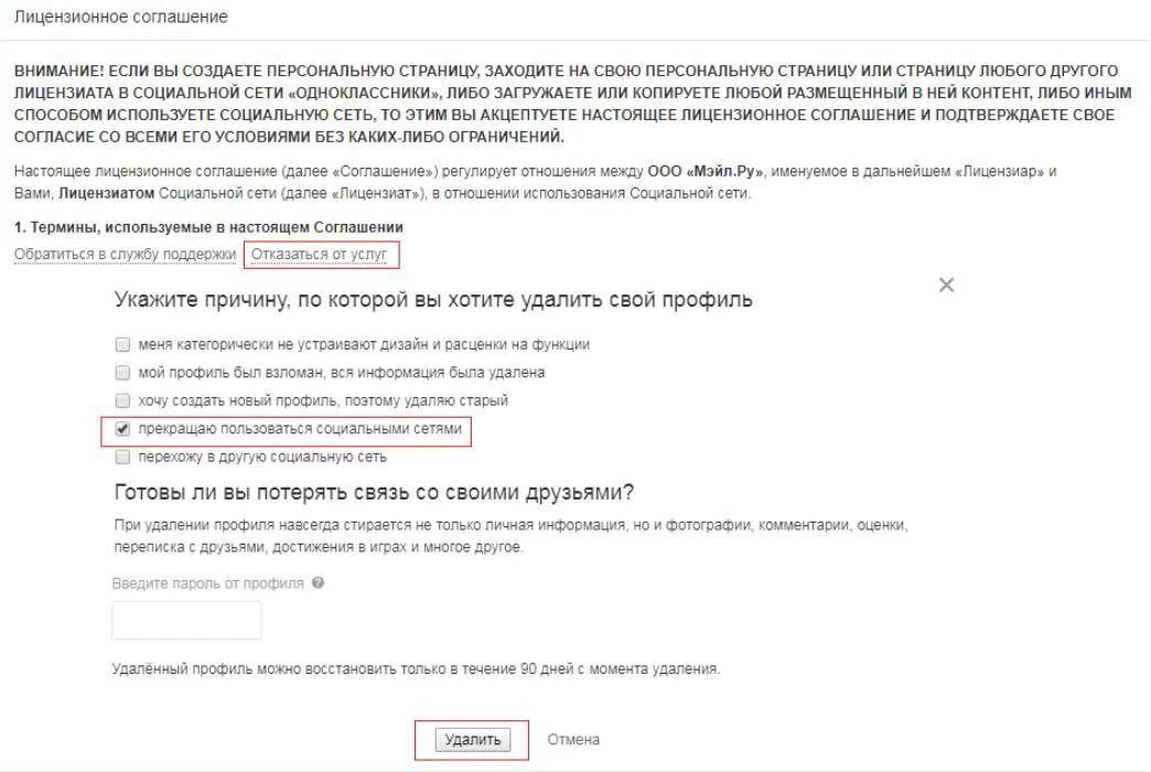 Как убрать личные данные. Удаление персональных данных. как удалить персональные данные. удаление информации из интернета. удалить свои данные из интернета.