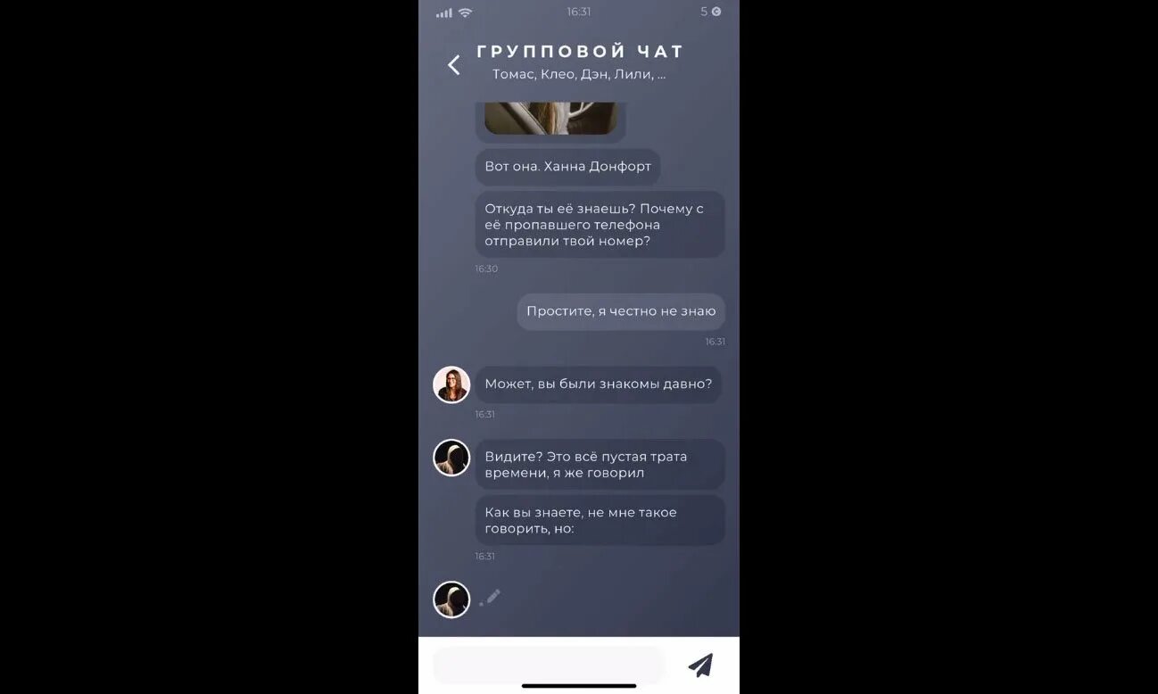 дасквуд пин код телефона