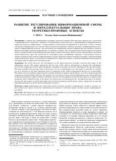 Правовые научные статьи