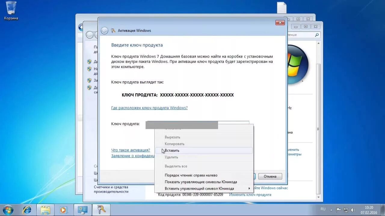 Ключ активации. Ключ продукта домашняя Базовая. Ключ win 10. Ключ виндовс 7. Активатор домашней базовой