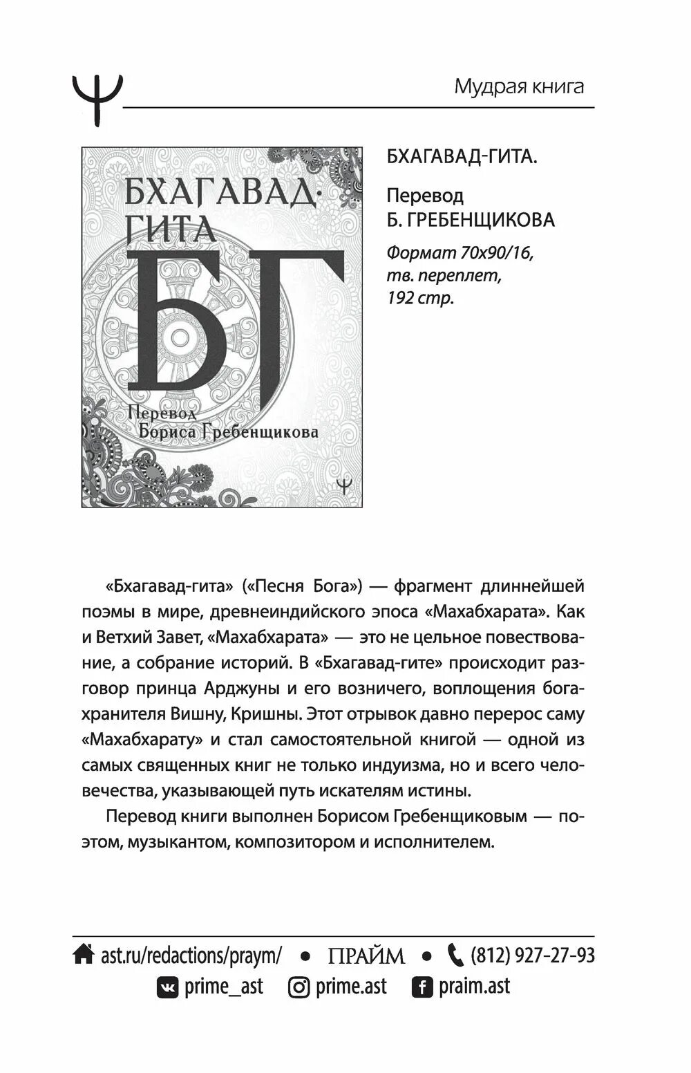 Александров цифровой анализ. Большая книга нумерологии. Большая книга нумерологии цифровой анализ. Старые книги по нумерологии.