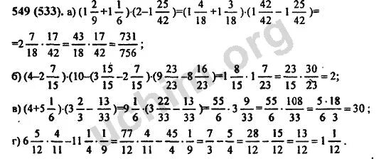 Математика 6 класс стр 210 969. 549 Математика 6 класс Виленкин. Номер 549 по математике 6 класс. Математика 6 класс Никольский номер 549.