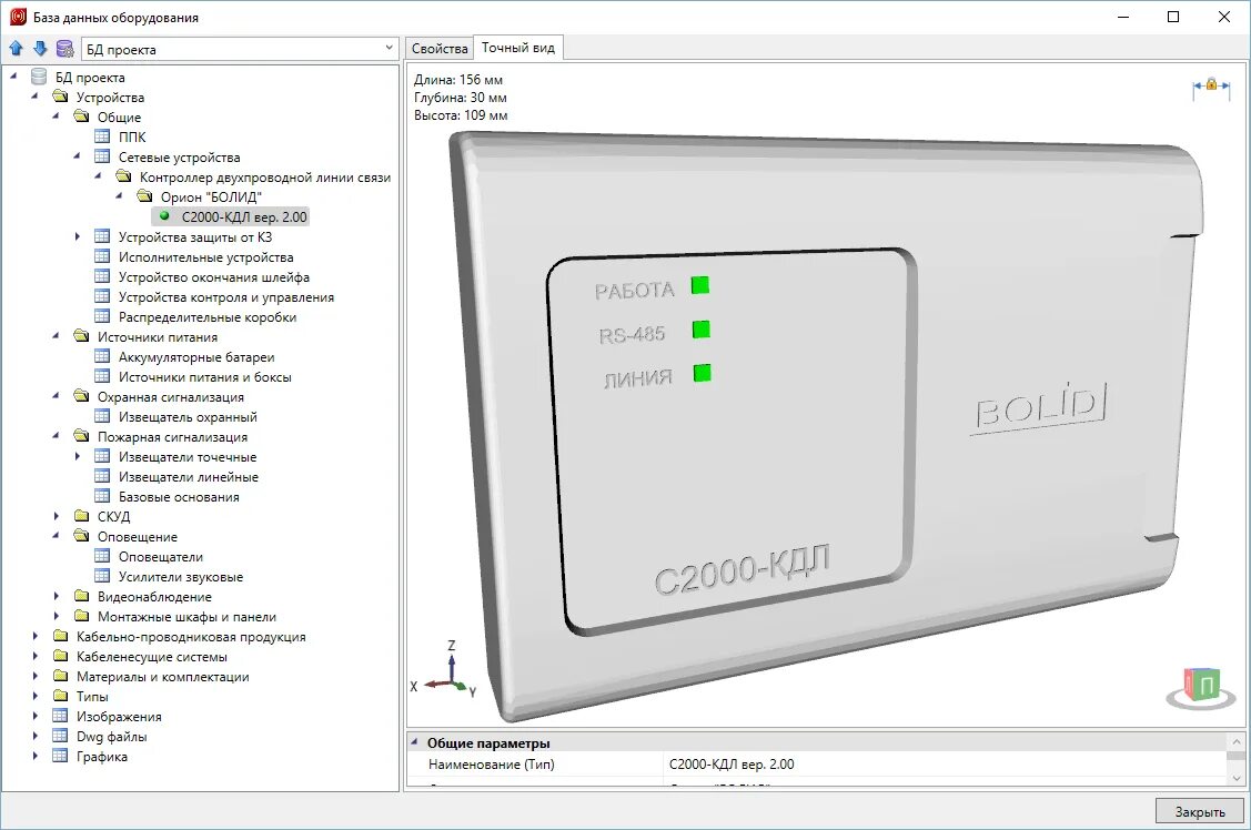 Опс 0. NANOCAD BIM ОПС. Нанокад проектирование пожарной сигнализации. NANOCAD охранная сигнализация. Нанокад примеры работ.