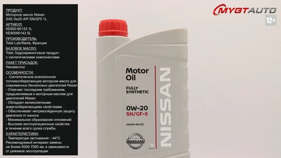 Nissan 5w30 gf-5. Nissan 5w30 SN 1l. Nissan 5w30 a5/b5. Nissan Oil 0w20.