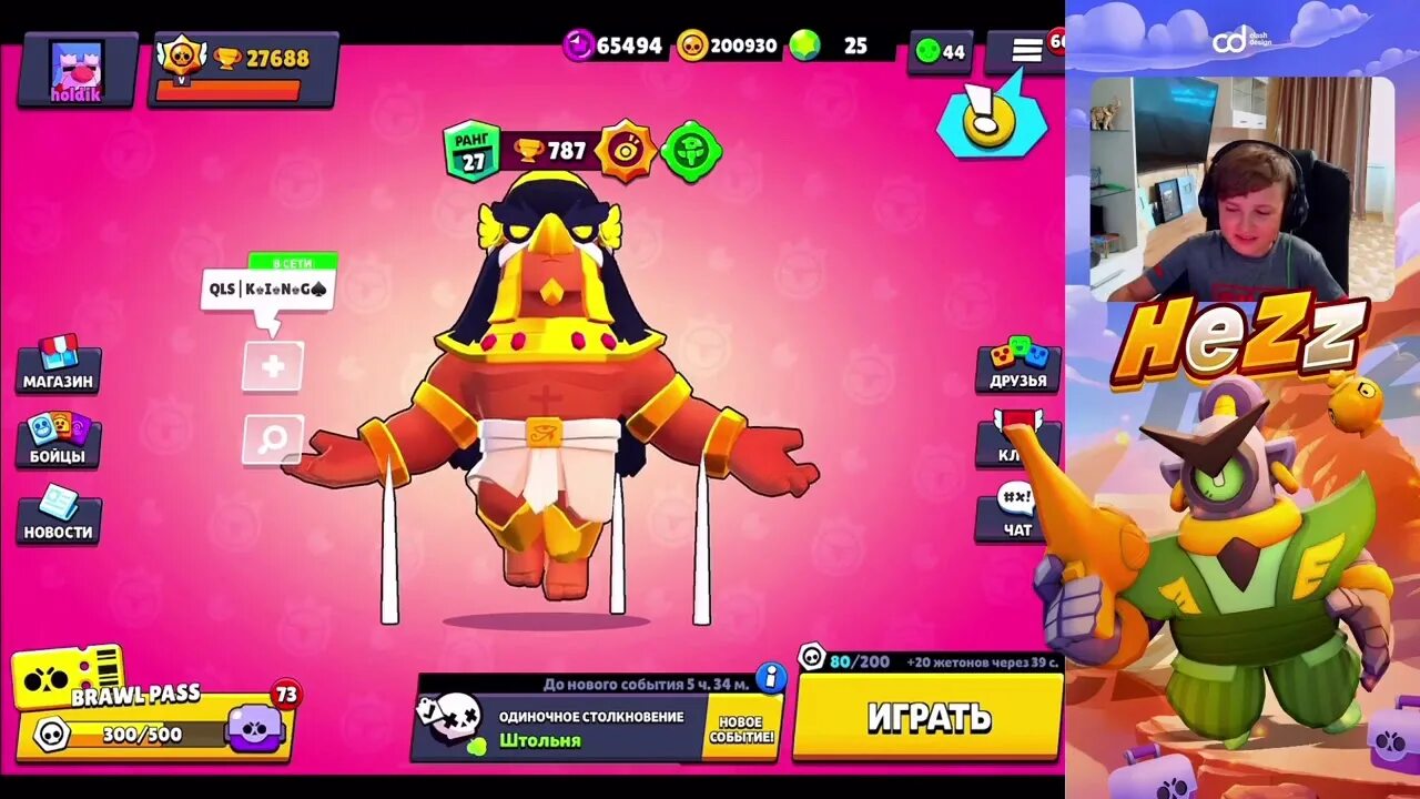 Холдик прокачка. Холдик прокачка. Вольт браво старс холдик. Жена холдика. Id холдика.