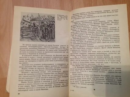 История земли учебник