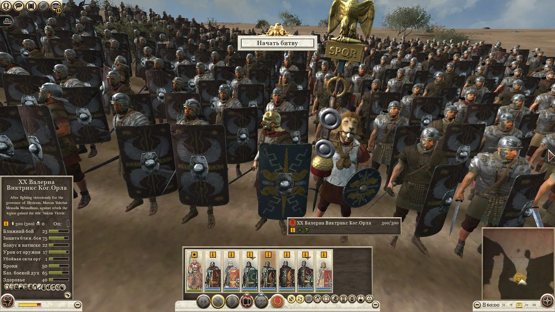 Rome 2 русификатор. Rome 2 русификатор