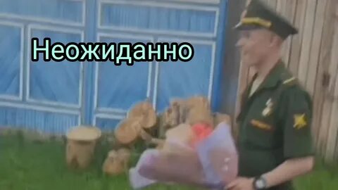 Делать вернулся сын