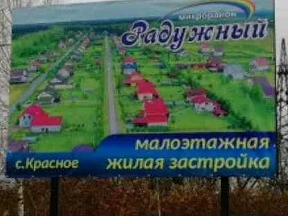Радужный арзамас