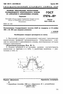 Профили прессованные из алюминия