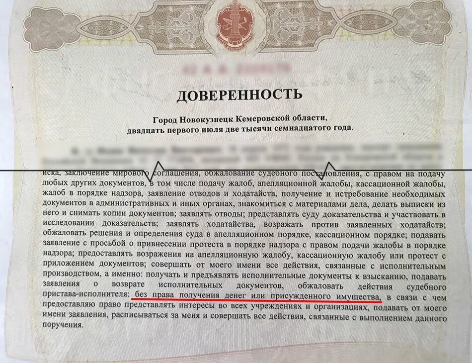 Доверенность от финансового управляющего. Доверенность юристу на представление интересов в суде. образец доверенности на представление интересов. нотариальная доверенность на адвоката. нотариальная доверенность адвокату для суда.