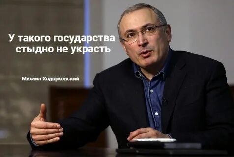 Ходорковский ютуб канал