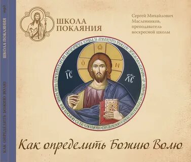 Определить божий