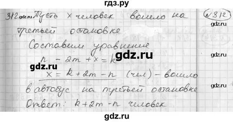 Алгебра 8 класс номер 312