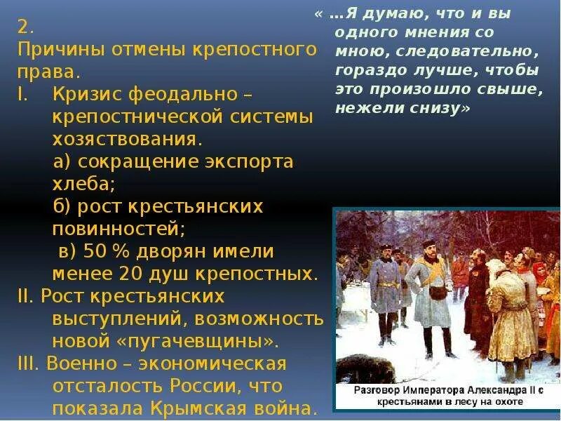История графов. Крепостное право. Презентация на тему крепостное право. Крепостное право суть. Крепостное право.