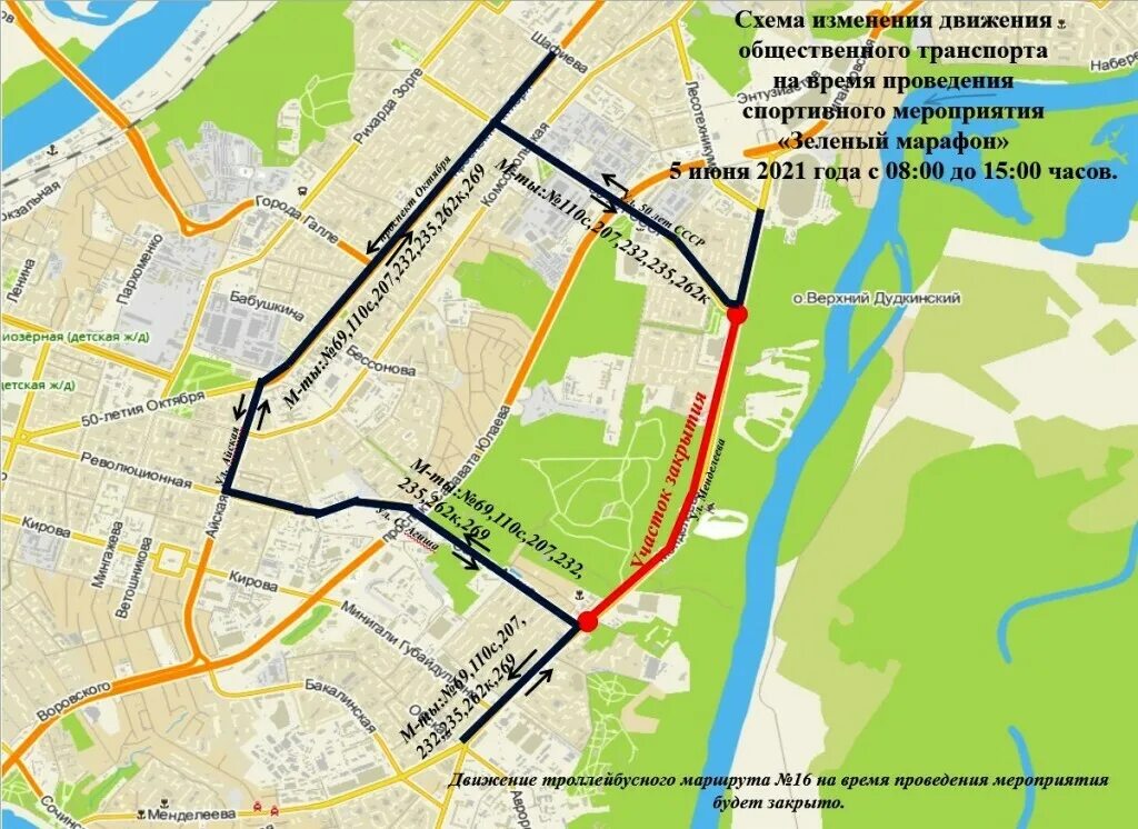 Уфа марафон схема. Перекрытие дорог в уфе. Забег уфа маршрут. Маршрут забег уфа. Перекрыто движение транспорта.