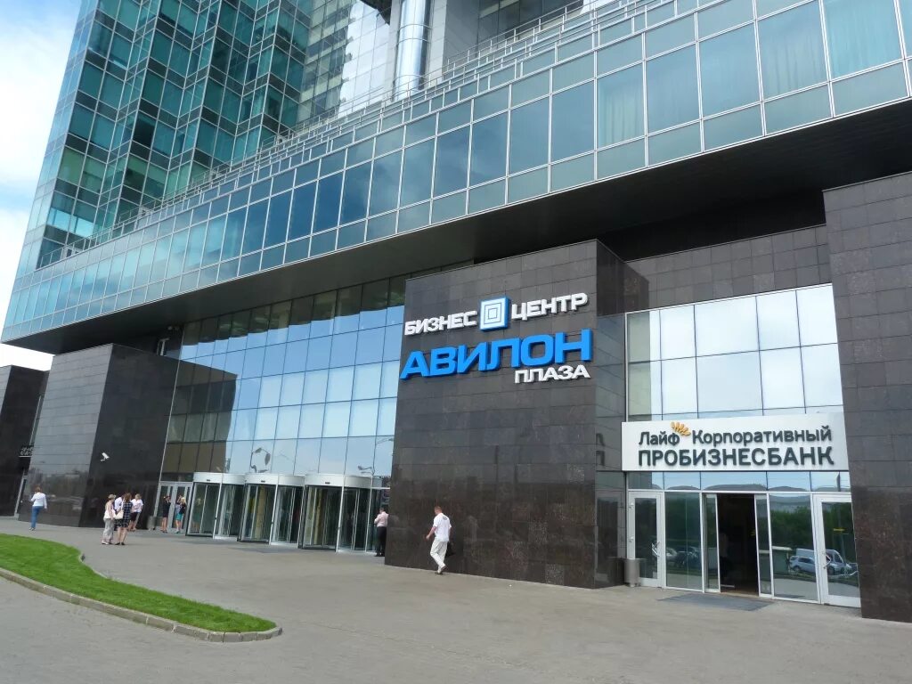 Москва волгоградский проспект 43. 3. Авилон плаза бизнес-центр москва. Авилон плаза волгоградский проспект 43. Авилон плаза волгоградский.