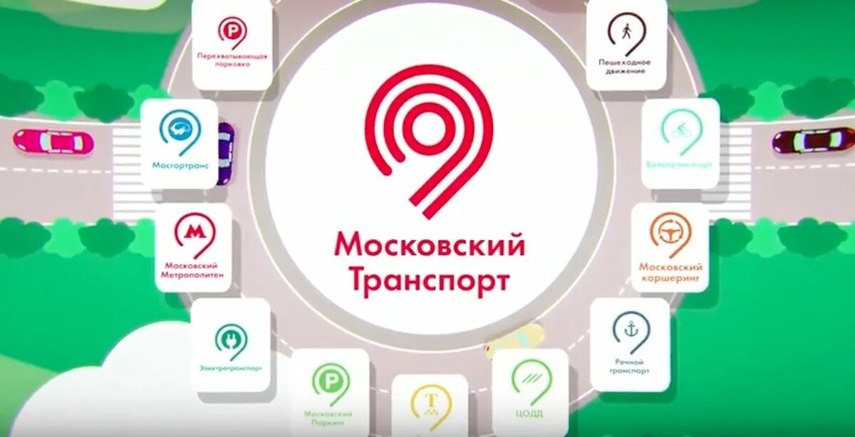Московский транспорт обучение. Московский транспорт айдентика. Департамент транспорта москвы. Водитель трамвая обучение. Водитель автобуса мосгортранс.