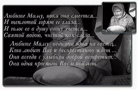 Трогательные рассказы о маме до слез
