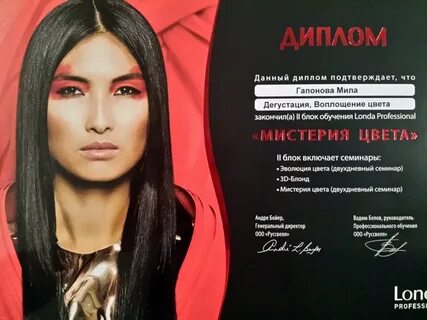 Мастер миле
