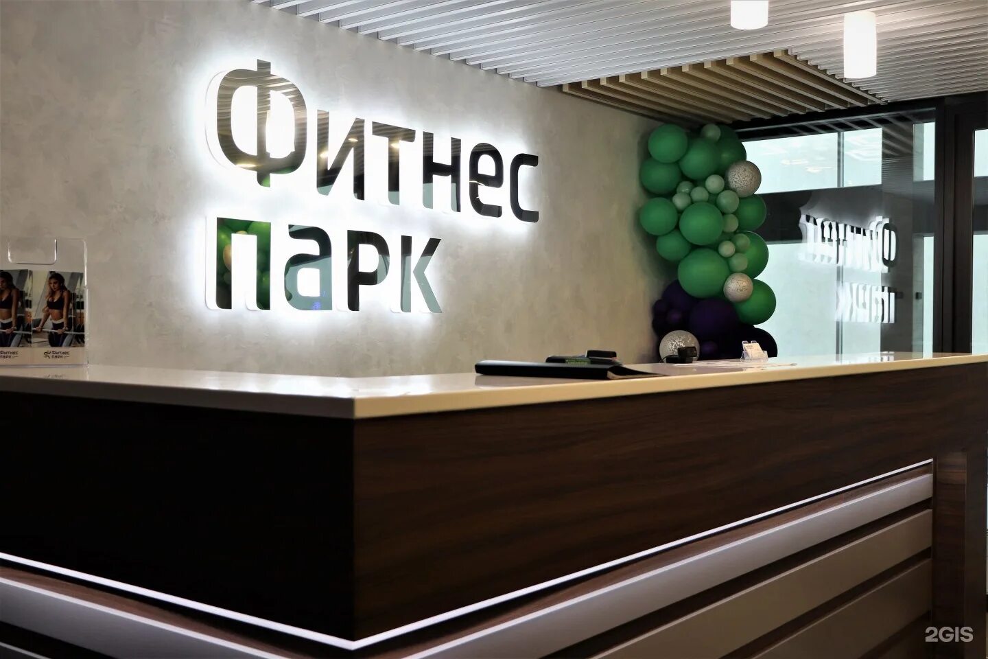 Фитнес парк орск. Фитнес парк новосибирск сакко и ванцетти. Фитнес парк новосибирск. Фитнес клуб академик новосибирск. Новосибирск улица николаева 12/3 фитнес-парк академик.