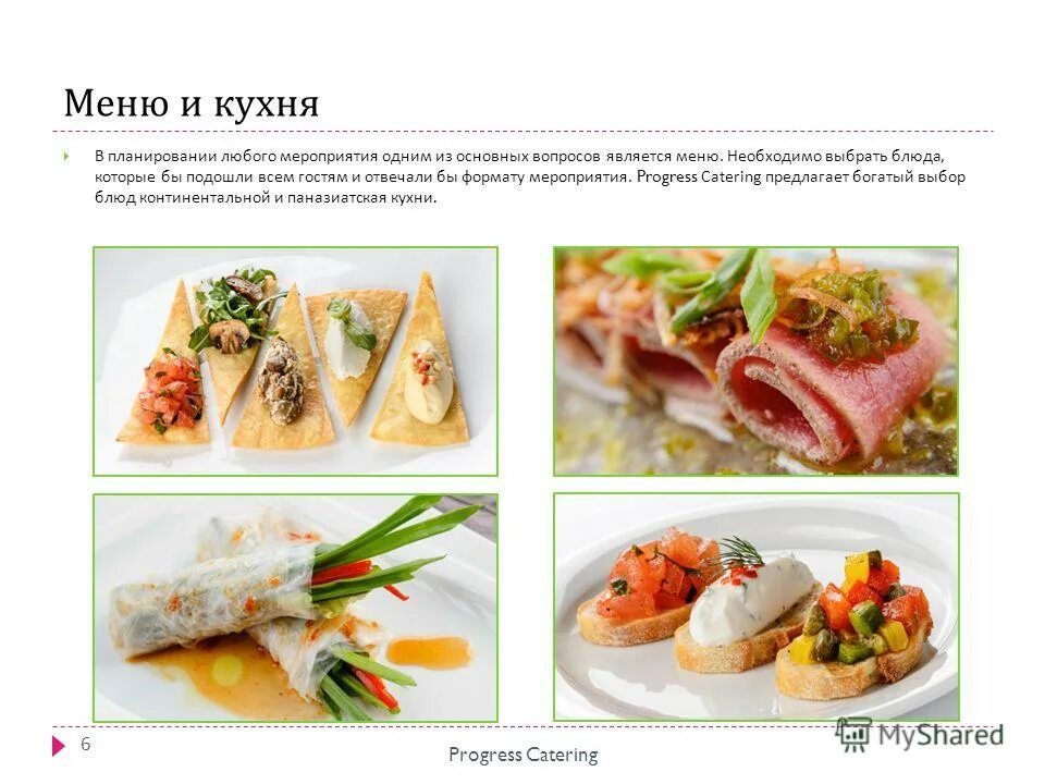 мен. меню кафе. меню необходимо выбрать то. разработка пользовательских меню. меню ресторана.