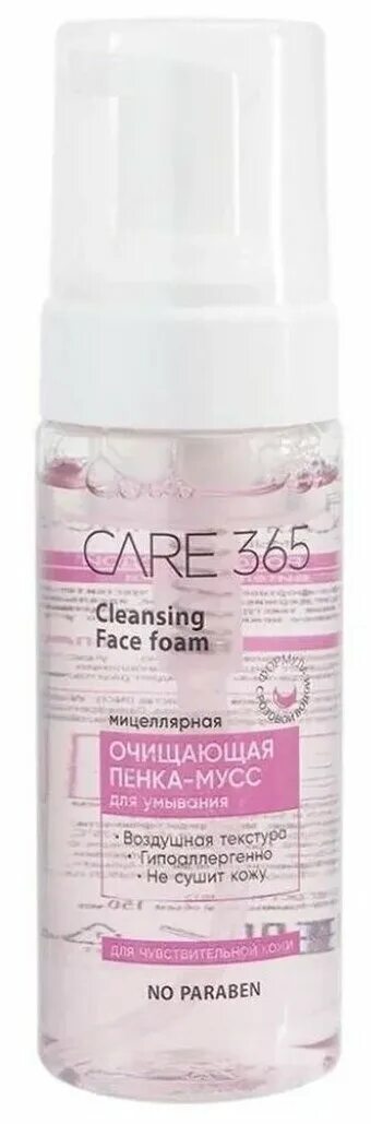 Care 365 пенка для умывания зеленая. очищающая пенка care. Care 365 очищающая пенка. Care 365 пенка мусс. Care 365 очищающая пенка.