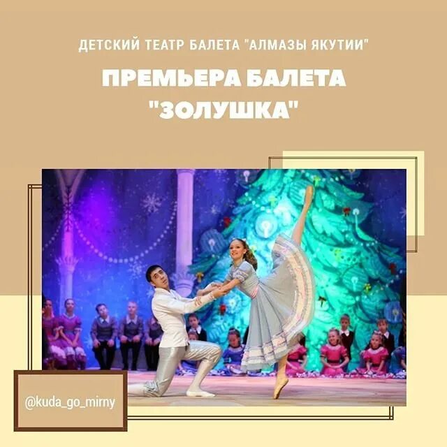 Дк алмаз мирный афиша. Дк алмаз мирный афиша
