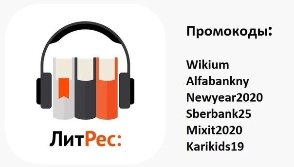 Литрес ру кабинет. Литреста. ЛИТРЕС логотип. ЛИТРЕС логотип на прозрачном фоне. ЛИТРЕС картинки.